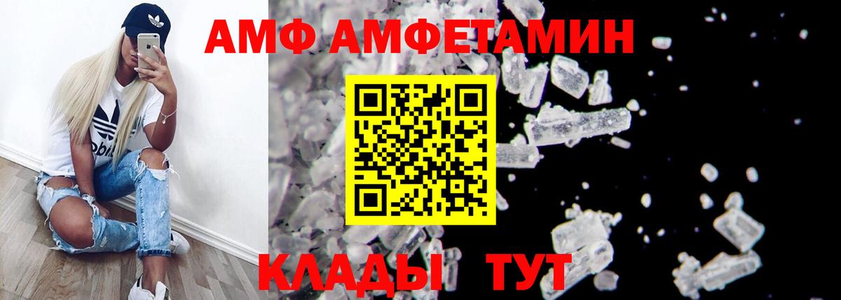 Зерноград  Амфетамин  Вход с VPN  Amphetamine Розовый 