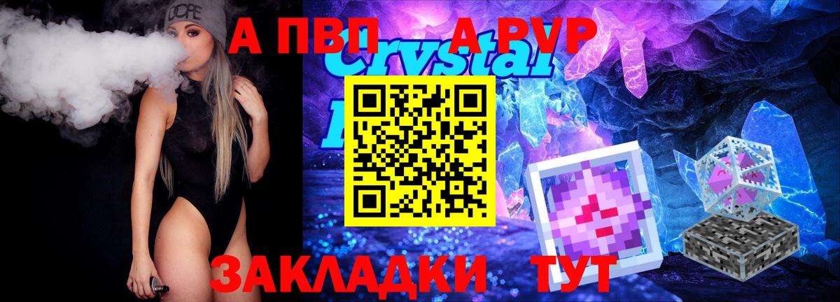 А ПВП VHQ Зерноград