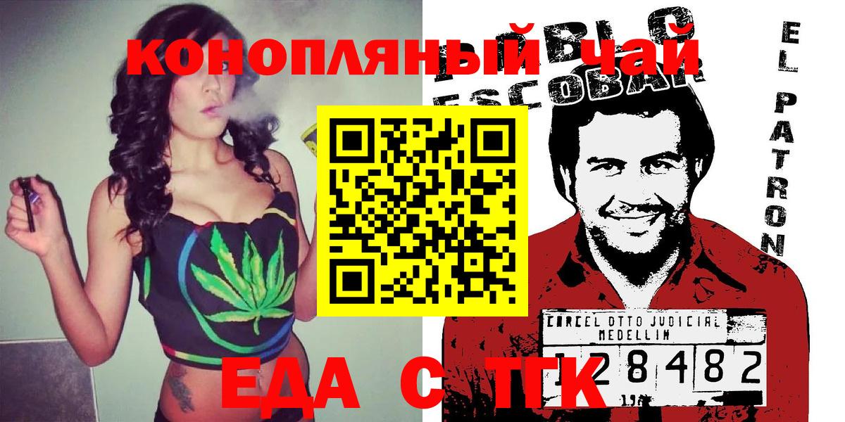Печенье с ТГК марихуана Зерноград