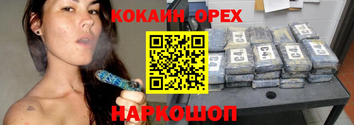 COCAIN Fish Scale  Кокаин  Зерноград  Вход с VPN 