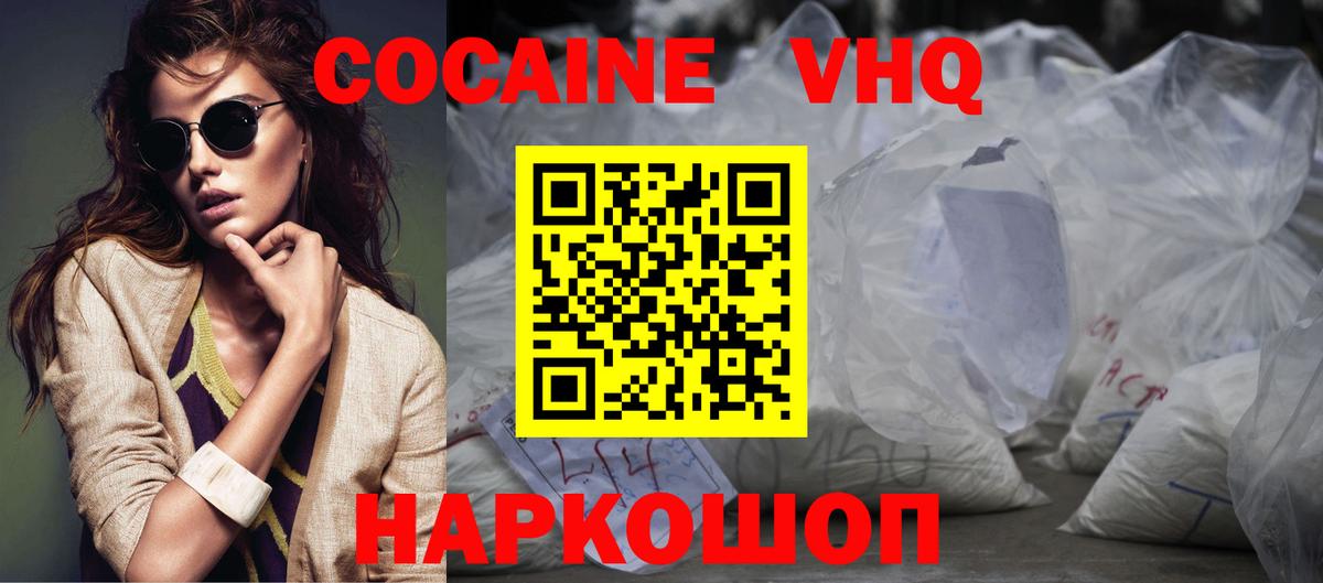 Кокаин Колумбийский Зерноград