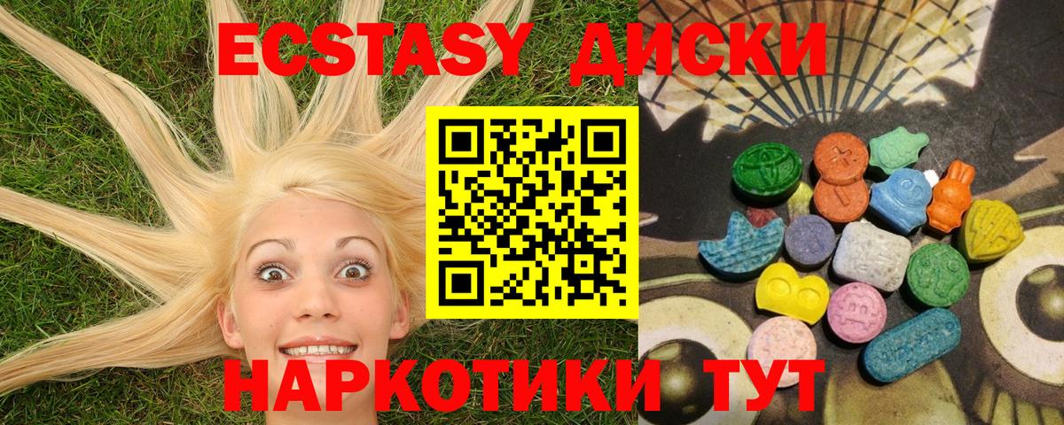 цена   ЭКСТАЗИ Punisher  Экстази  Вход с VPN  Зерноград 