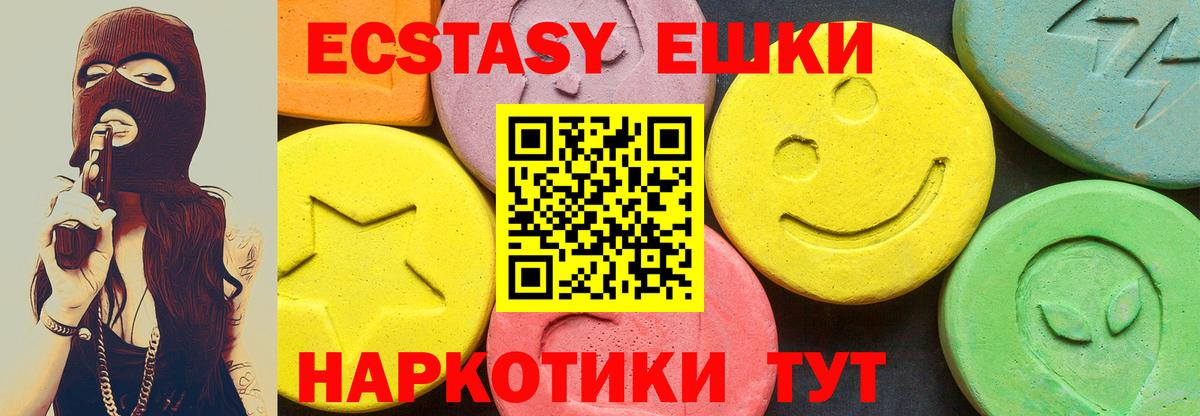 Экстази диски Зерноград