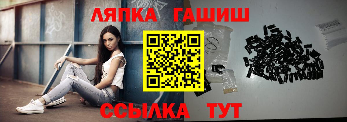 ГАШ гашик  Вход с VPN  ГАШ  Зерноград  ГАШИШ гарик 
