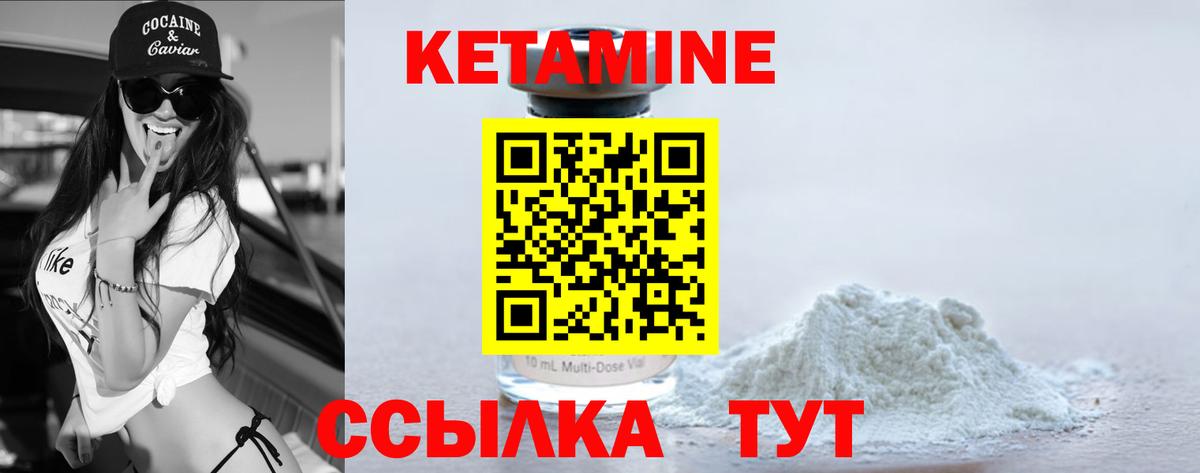 Кетамин ketamine  Вход с VPN  Кетамин VHQ  Зерноград 