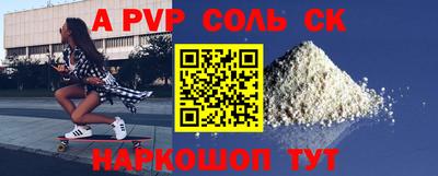 Альфа ПВП Лесосибирск