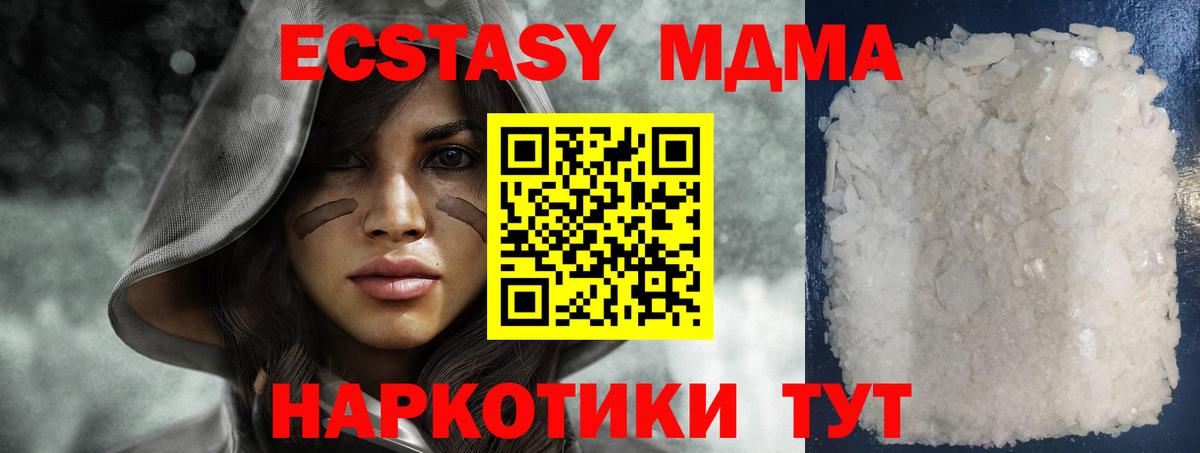 MDMA VHQ  Вход с VPN  МДМА  Зерноград 