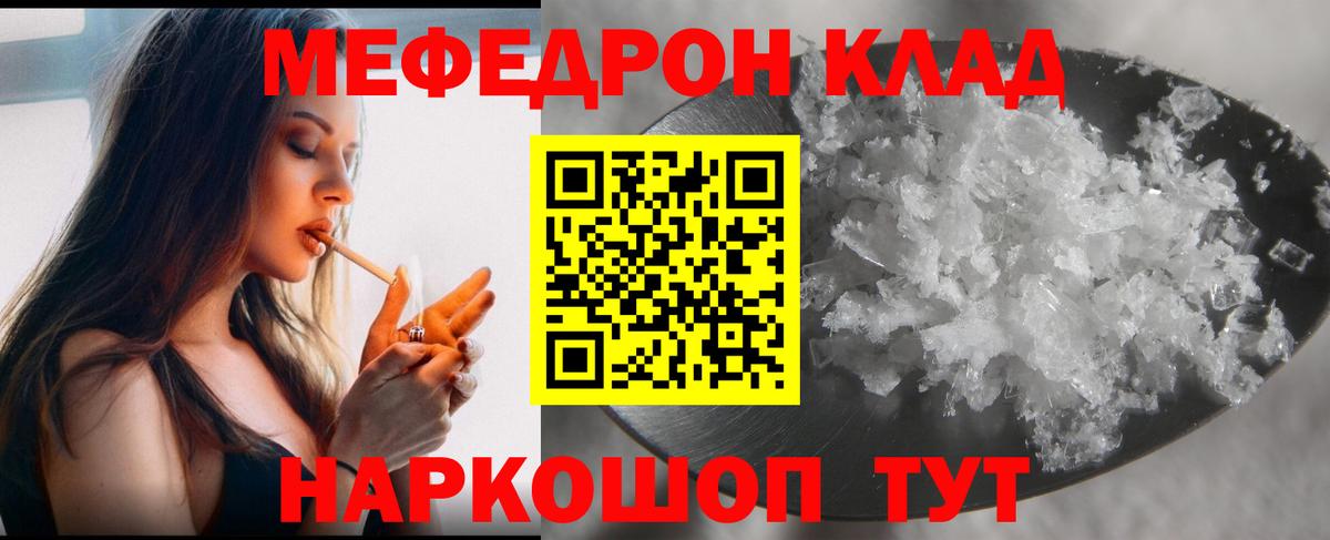 Меф мука Зерноград