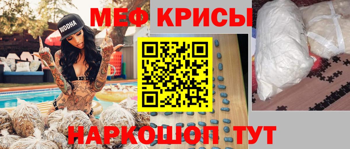 Мефедрон  Вход с VPN  магазин продажи наркотиков  Меф мука  Зерноград 
