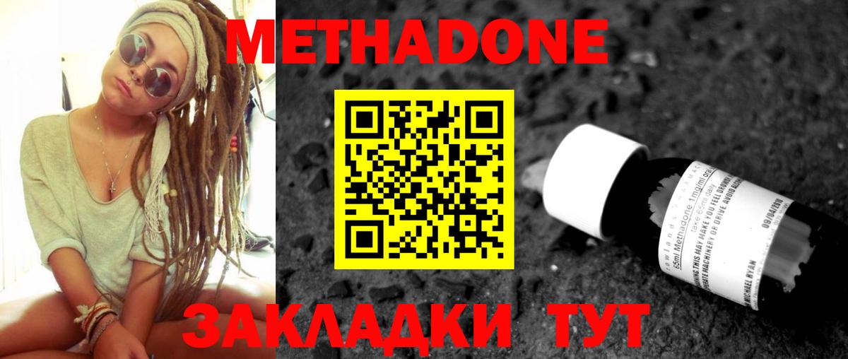 kraken зеркало  Вход с VPN  МЕТАДОН methadone  Зерноград  Метадон кристалл 