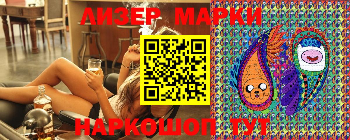 Марки 25I-NBOMe 1,8мг  Марки NBOMe  Вход с VPN  Зерноград  Марки 25I-NBOMe 1,8мг 