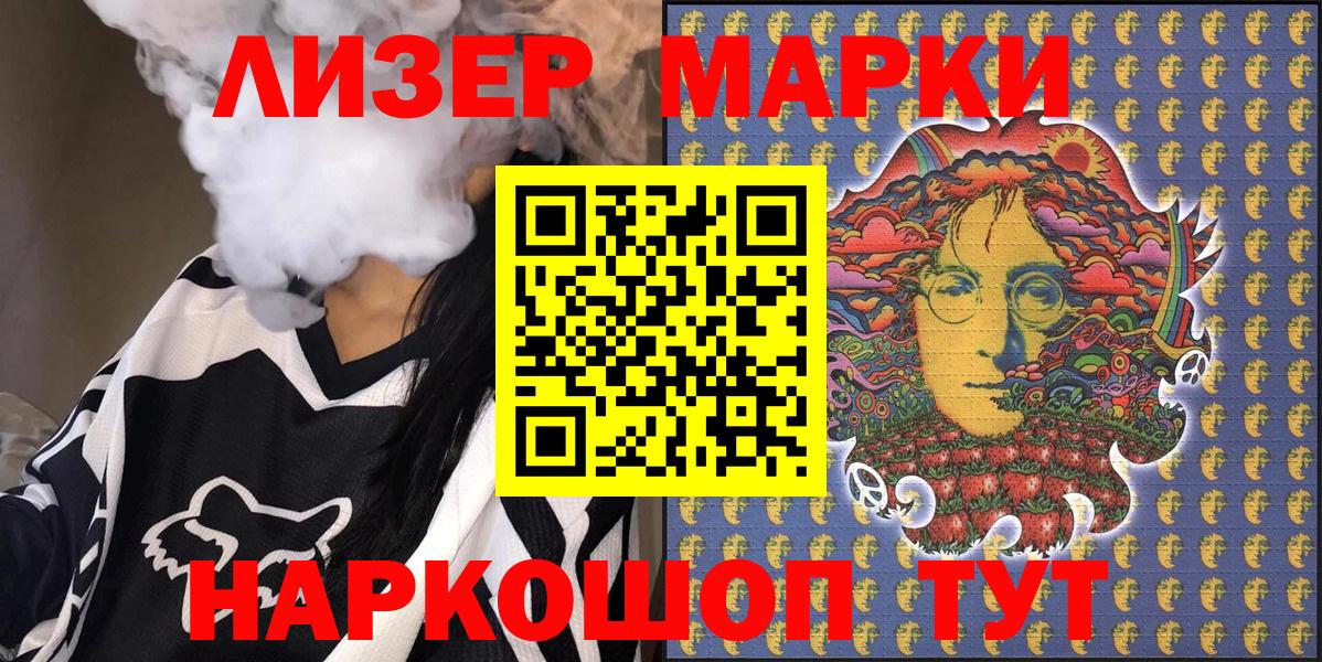 Марки NBOMe 1,8мг Зерноград
