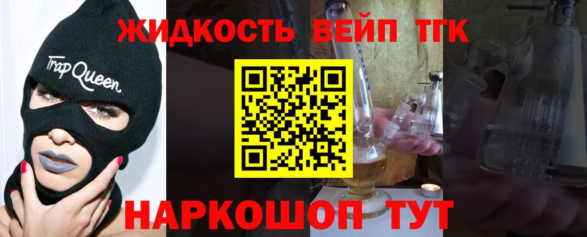 ТГК концентрат Зерноград