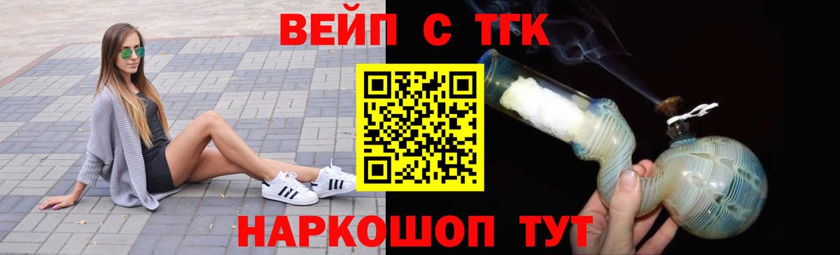 Дистиллят ТГК жижа  Вход с VPN  Зерноград  ТГК жижа 